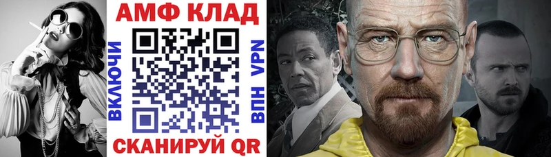 АМФ Premium Купить Лесозаводск