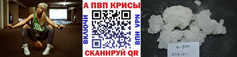 A-PVP крисы CK Лесозаводск