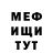 МЕФ мука PopuMil666