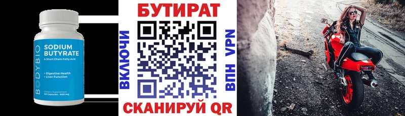Бутират GHB  Купить закладки  Лесозаводск 