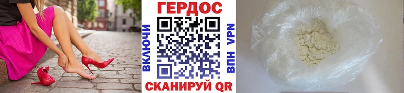 Героин VHQ Лесозаводск