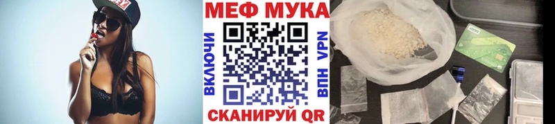 МЯУ-МЯУ mephedrone  Купить  Лесозаводск 