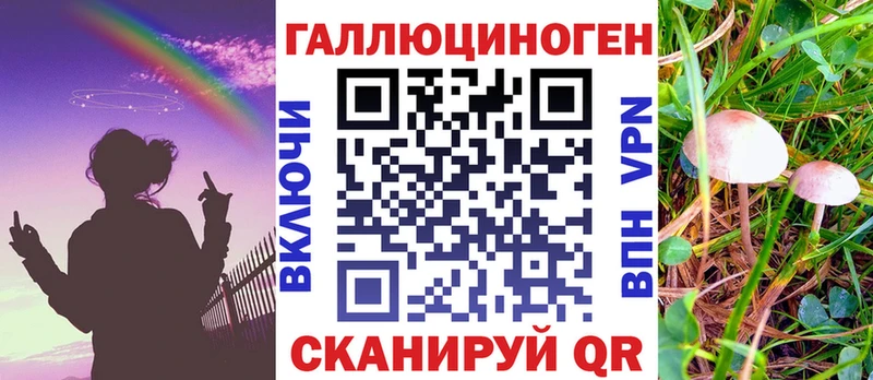 Купить закладки  Лесозаводск  Галлюциногенные грибы мухоморы 